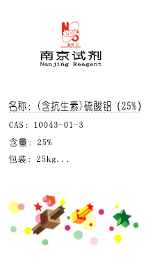 南京試劑-化學試劑，實驗試劑，分析試劑，試劑網